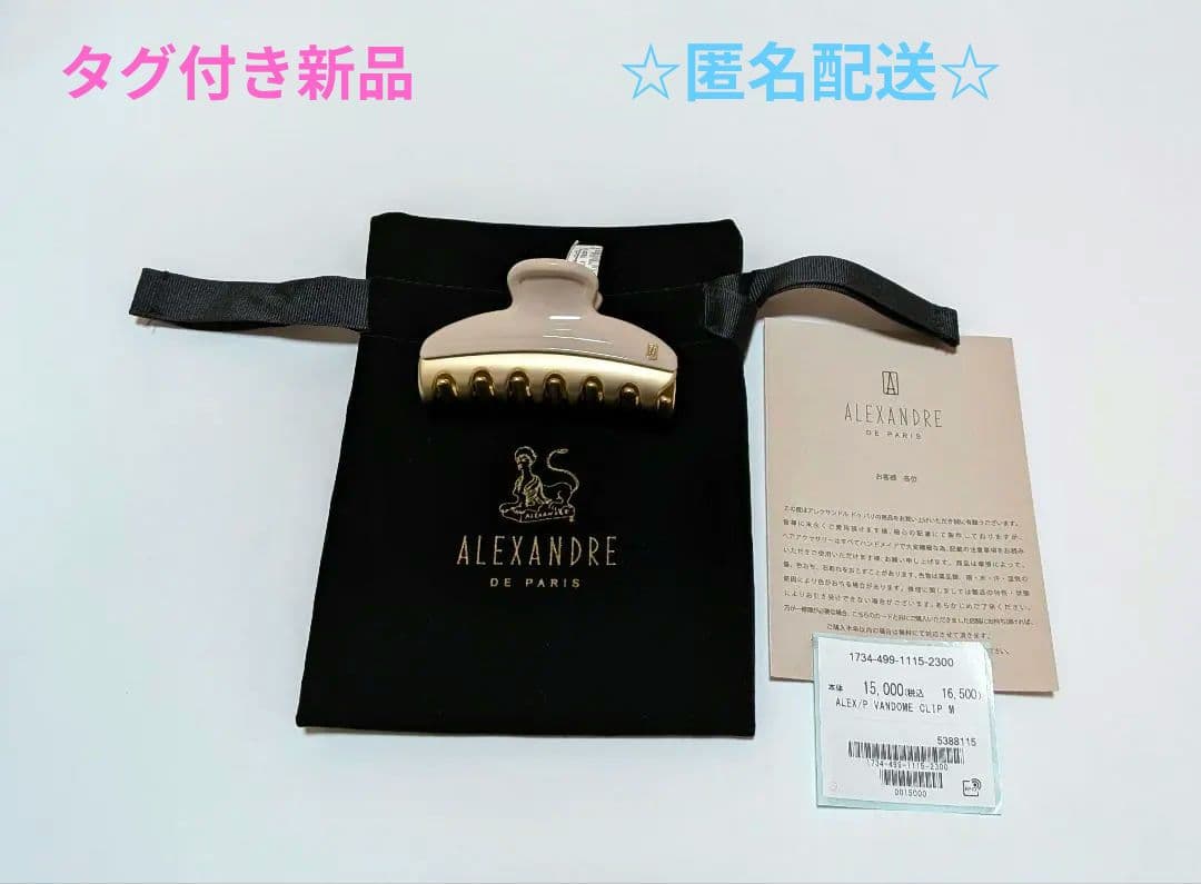 タグ付き新品☆2025SS☆【アレクサンドルドゥパリ】ヘアクリップ
