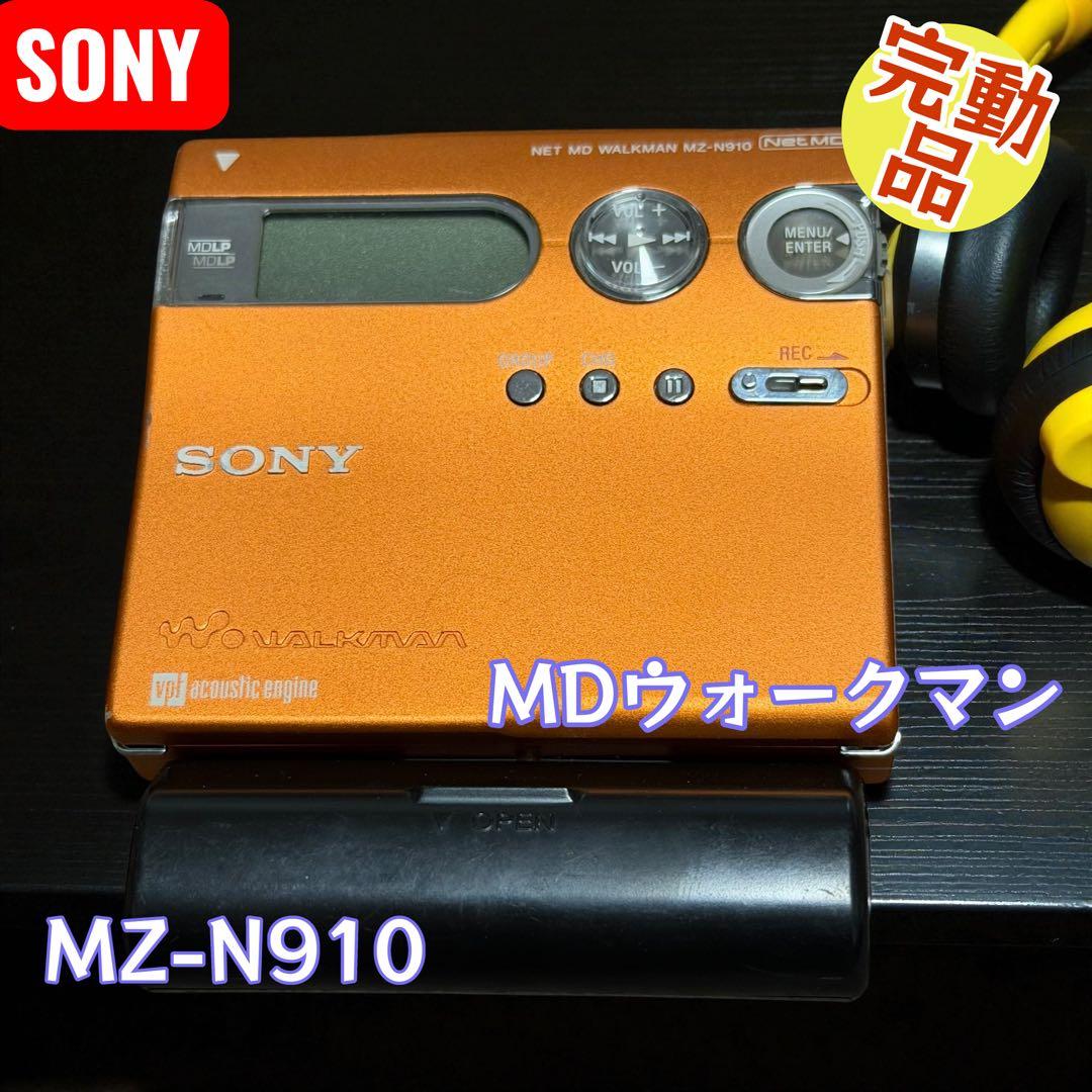 SONY NET MD WALKMAN MZ-N910 オレンジ 完動美品