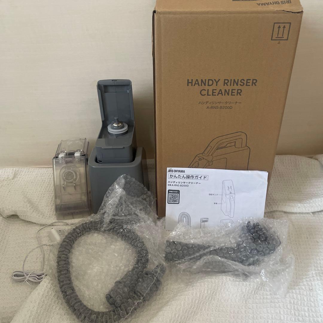 ハンディリンサークリーナー A-RNS-B200D