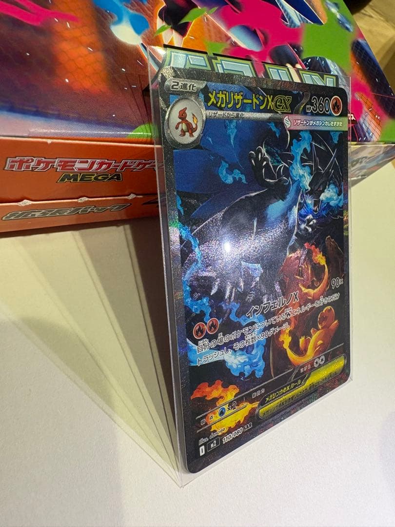 メガリザードンX ex 360 HP