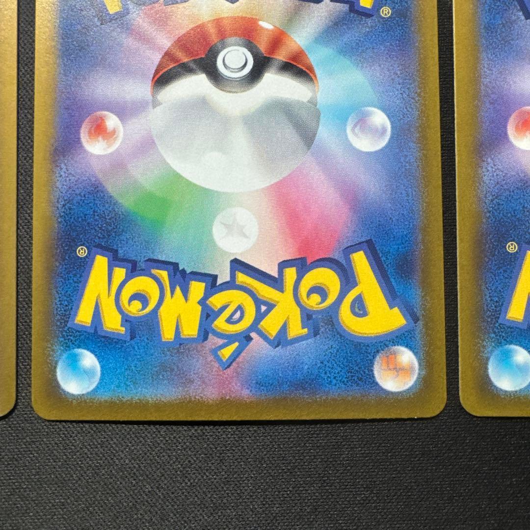 ポケモンカード 3枚セット ルチアのアピール SR SV7a 086/064