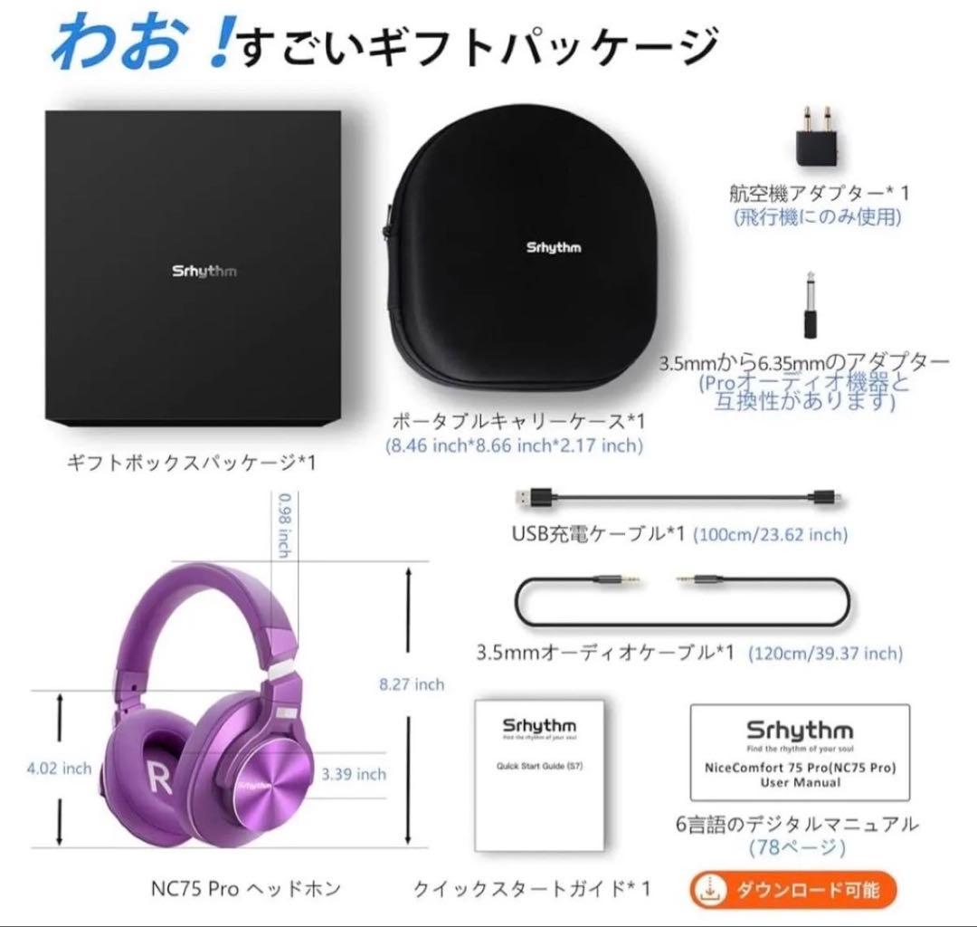 ノイズキャンリング　ワイヤレスヘッドホン　Bluetooth パープル