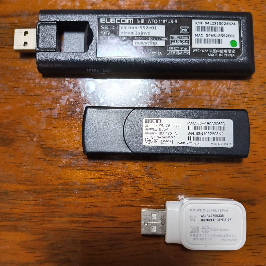 無線LAN中継、アダプター、子機３点
