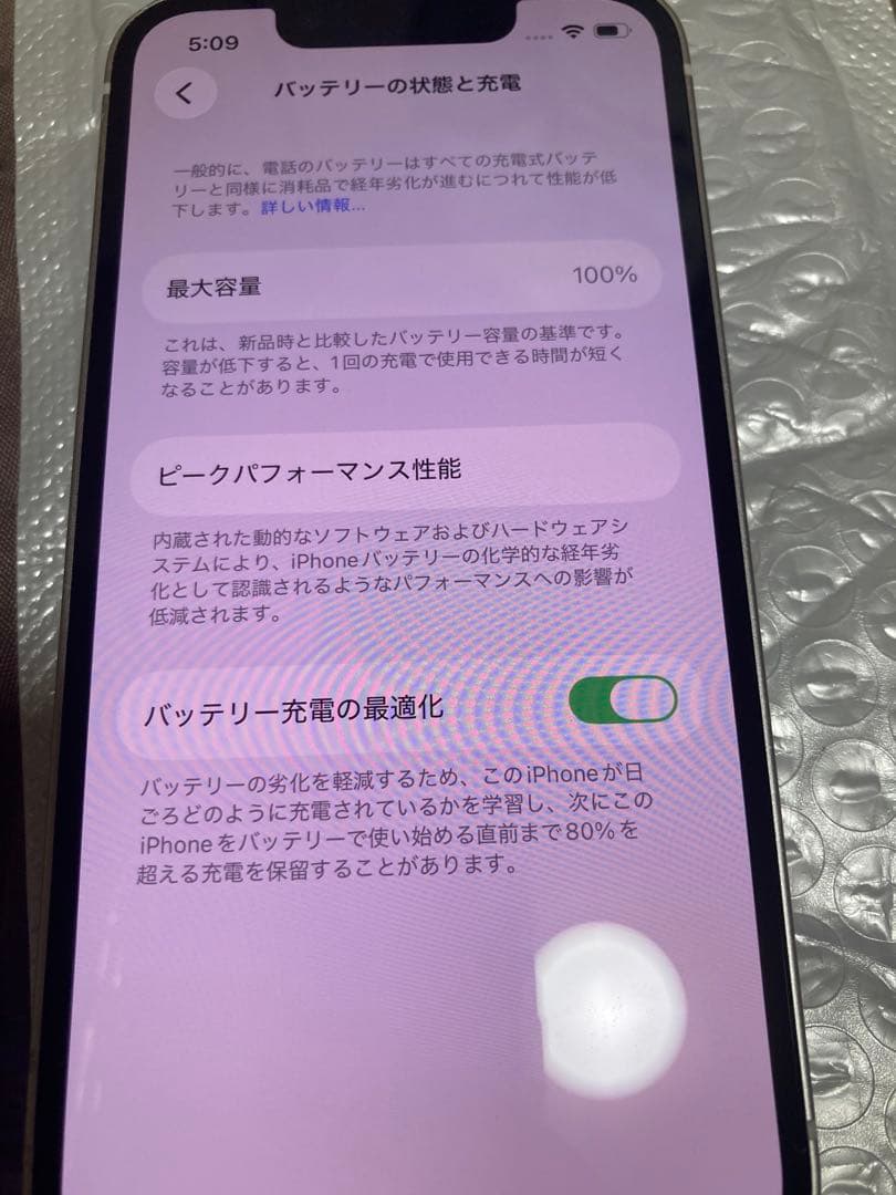 iPhone 13 mini128GBホワイト本体バッテリー100%美品