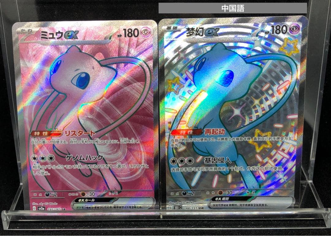 【シングル販売】ミュウ ミュウツー まとめ売り