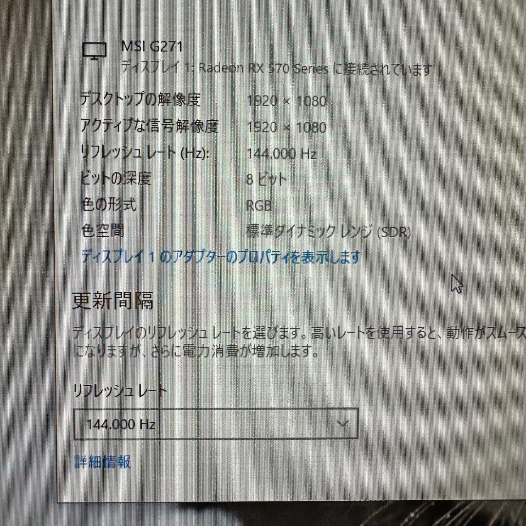 MSI 144Hz 27インチ ゲーミングモニター