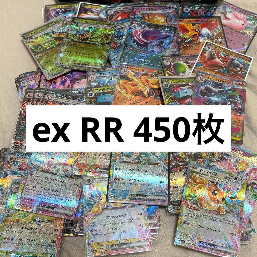 ex450枚まとめ売り RR Gレギュ以降 tk2