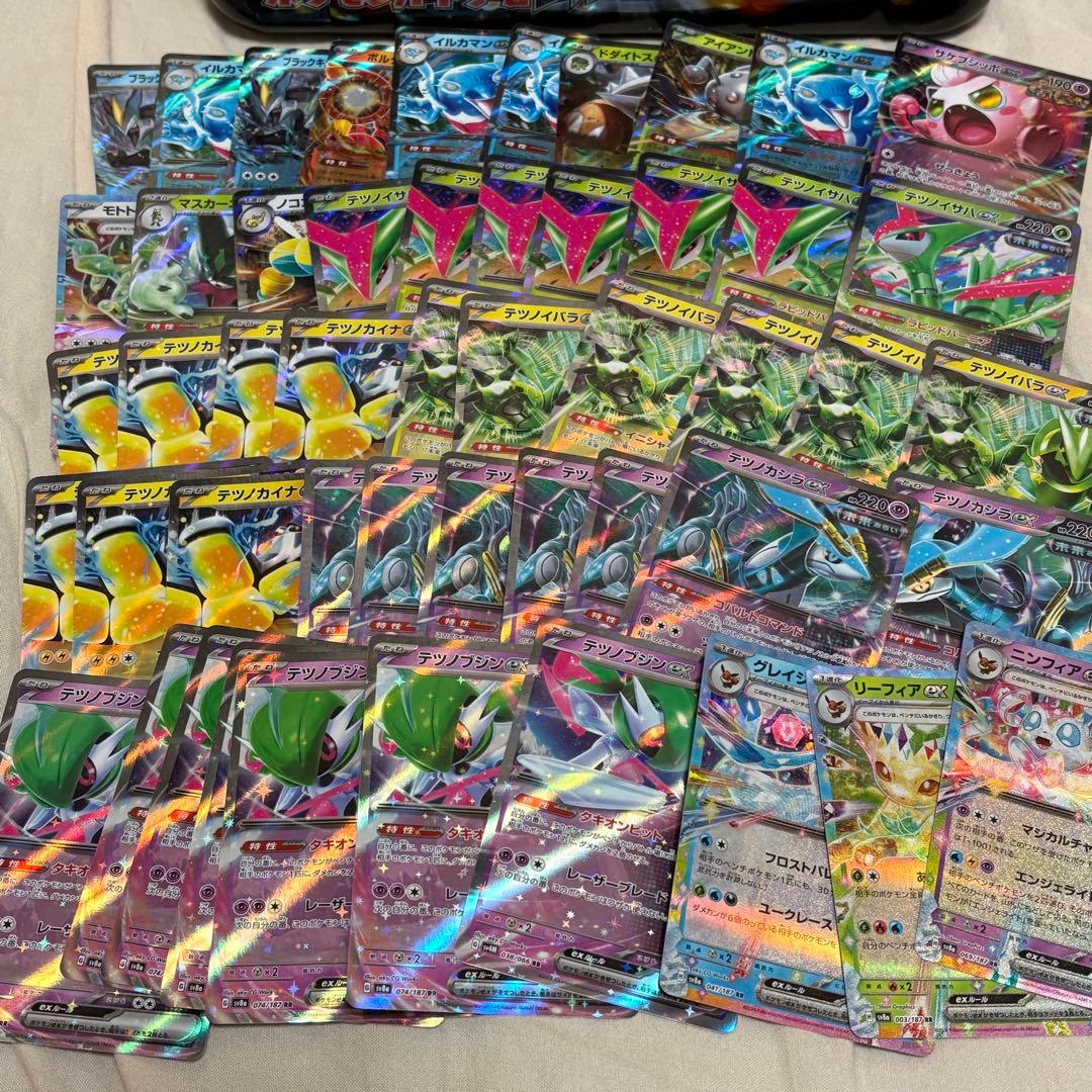 ex450枚まとめ売り RR Gレギュ以降 tk2