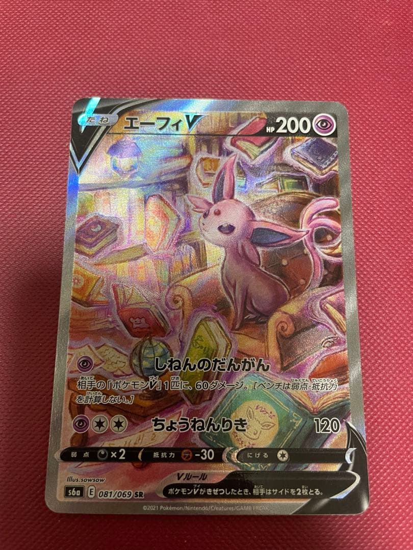 エーフィV SR S6a イーブイヒーローズ 081/069