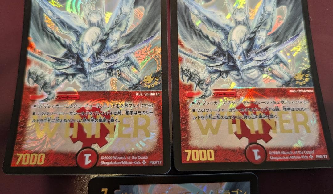 M*e様 【美品】【送料無料】ボルメテウス・ホワイト・ドラゴン(P60/Y7)