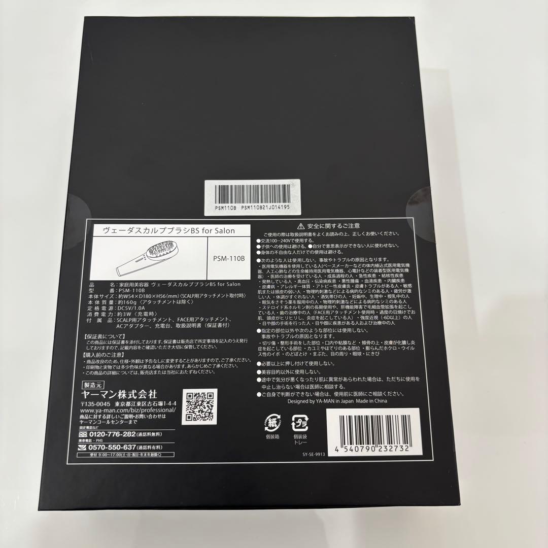 YA-MAN ヴェーダ スカルプブラシ BS for Salon