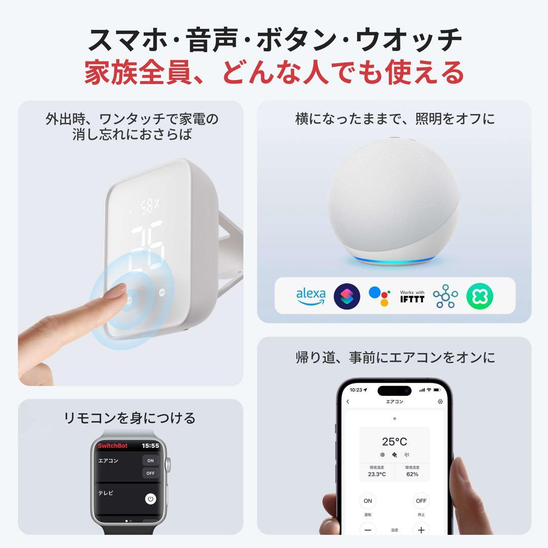 【美品】SwitchBot スマートロック3点セット ロックUltra 顔認証