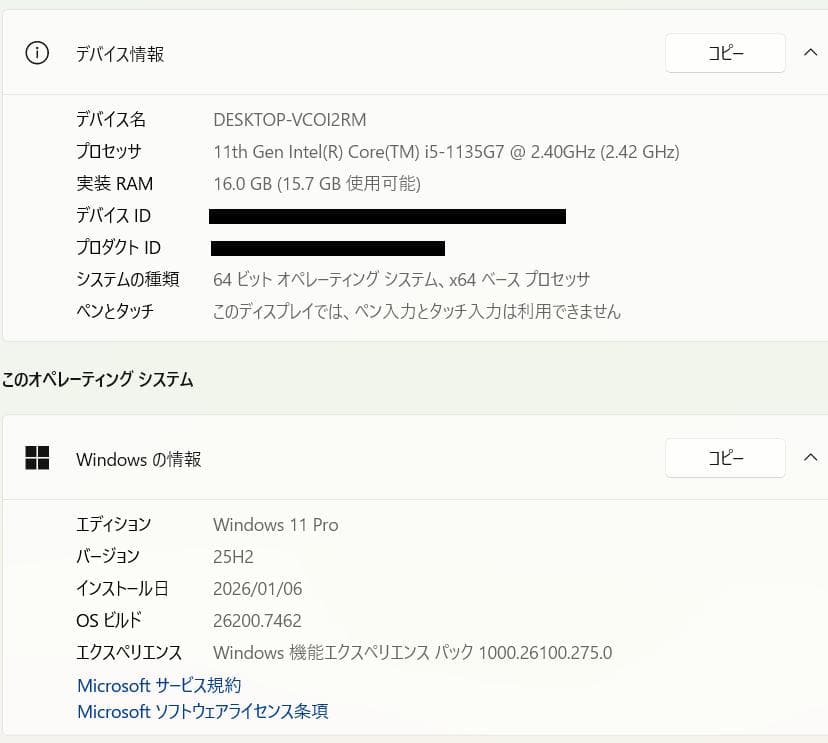第11世代、Dell Vostro 3500、16GB、新品 256GB+500