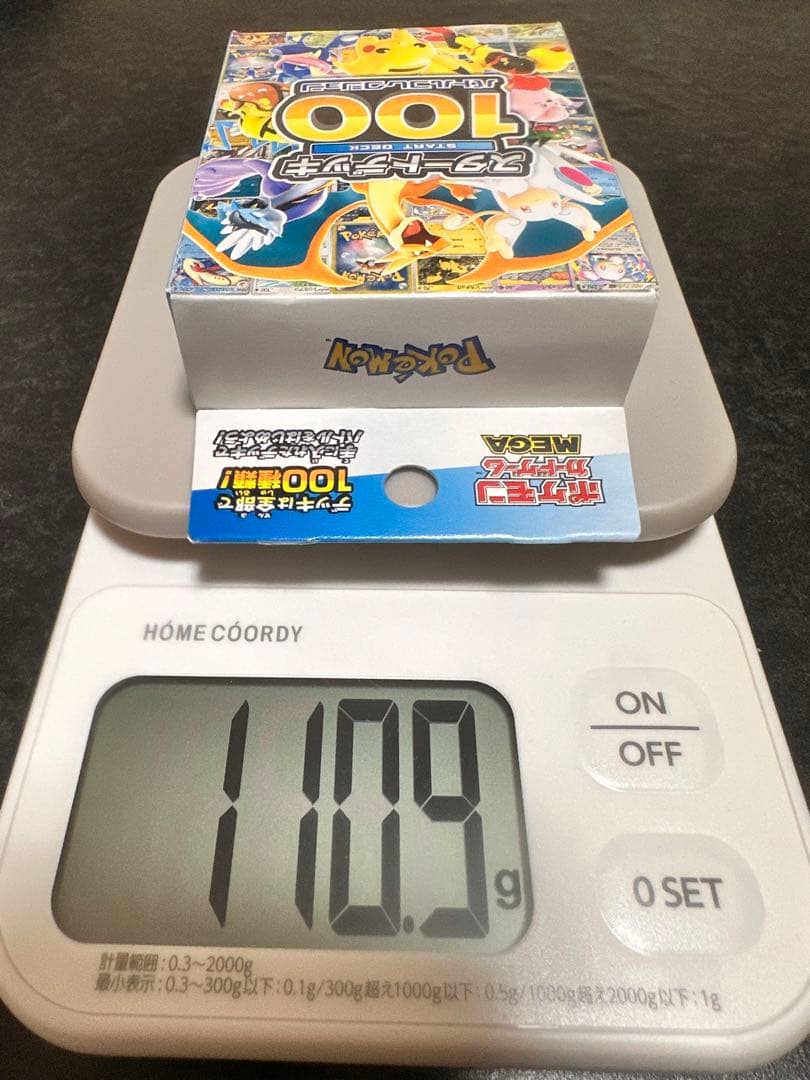 ポケモンカード 100 コレクションボックス110.9,110.8 実績あり⭕️