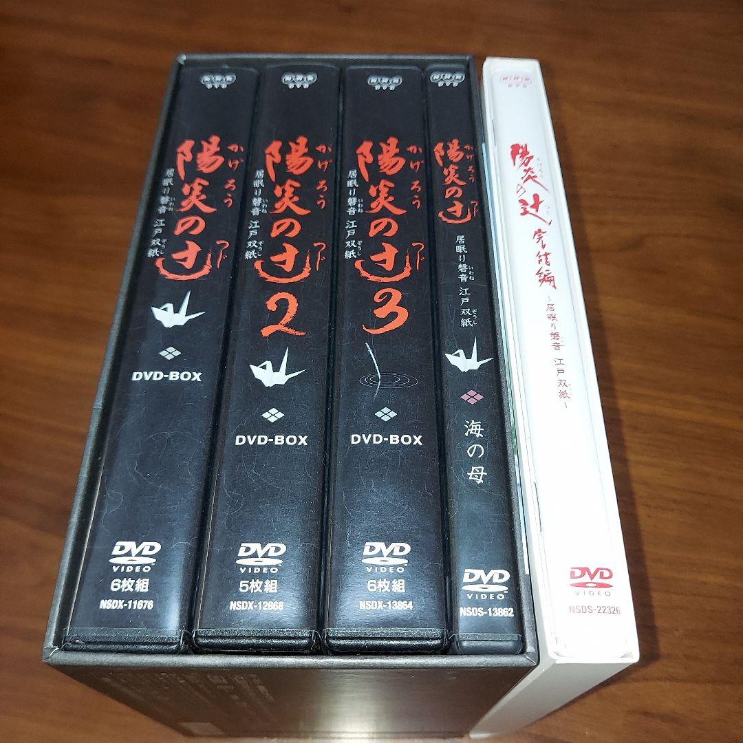 DVD-BOX『陽炎の辻 全集 居眠り磐音 江戸双紙 完結編付き』