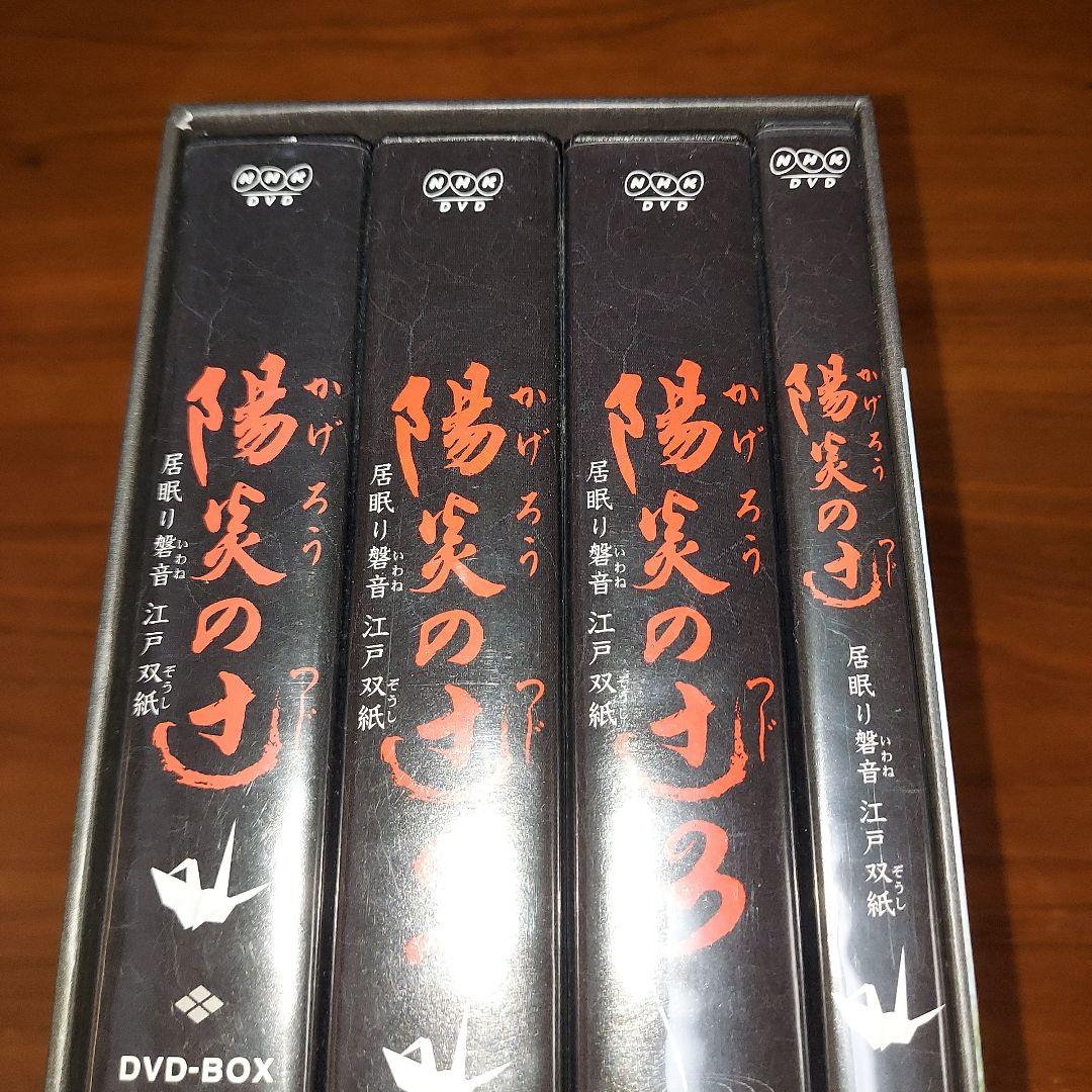 DVD-BOX『陽炎の辻 全集 居眠り磐音 江戸双紙 完結編付き』