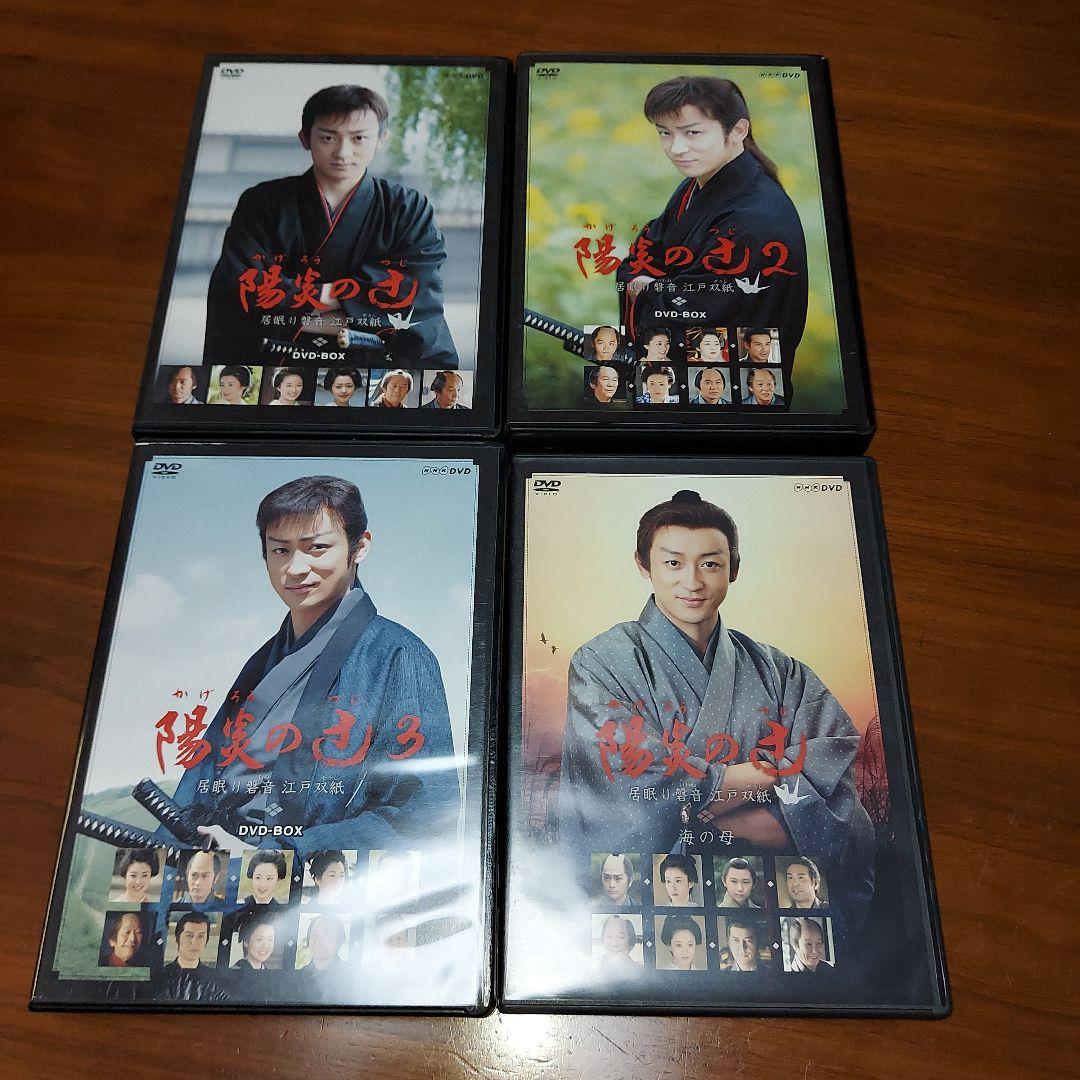 DVD-BOX『陽炎の辻 全集 居眠り磐音 江戸双紙 完結編付き』