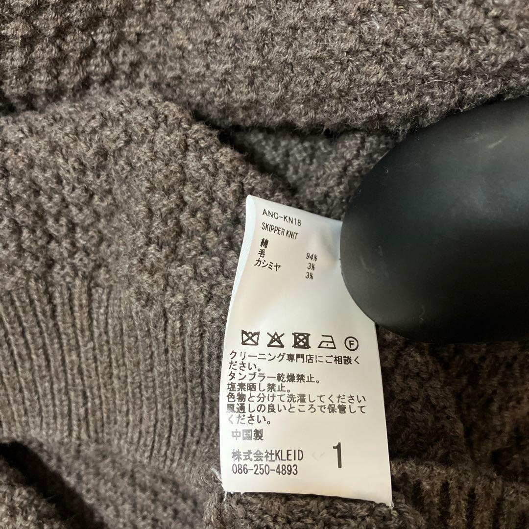 本日限定値下げ　25AW ANCELLM SKIPPER KNIT(BROWN)