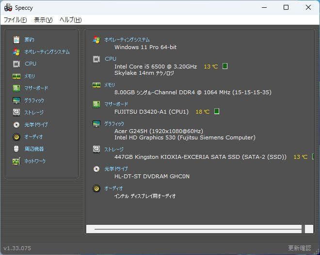 整備済！富士通スリムタイプ 6世代 Corei5　メモリ8G SSD480G