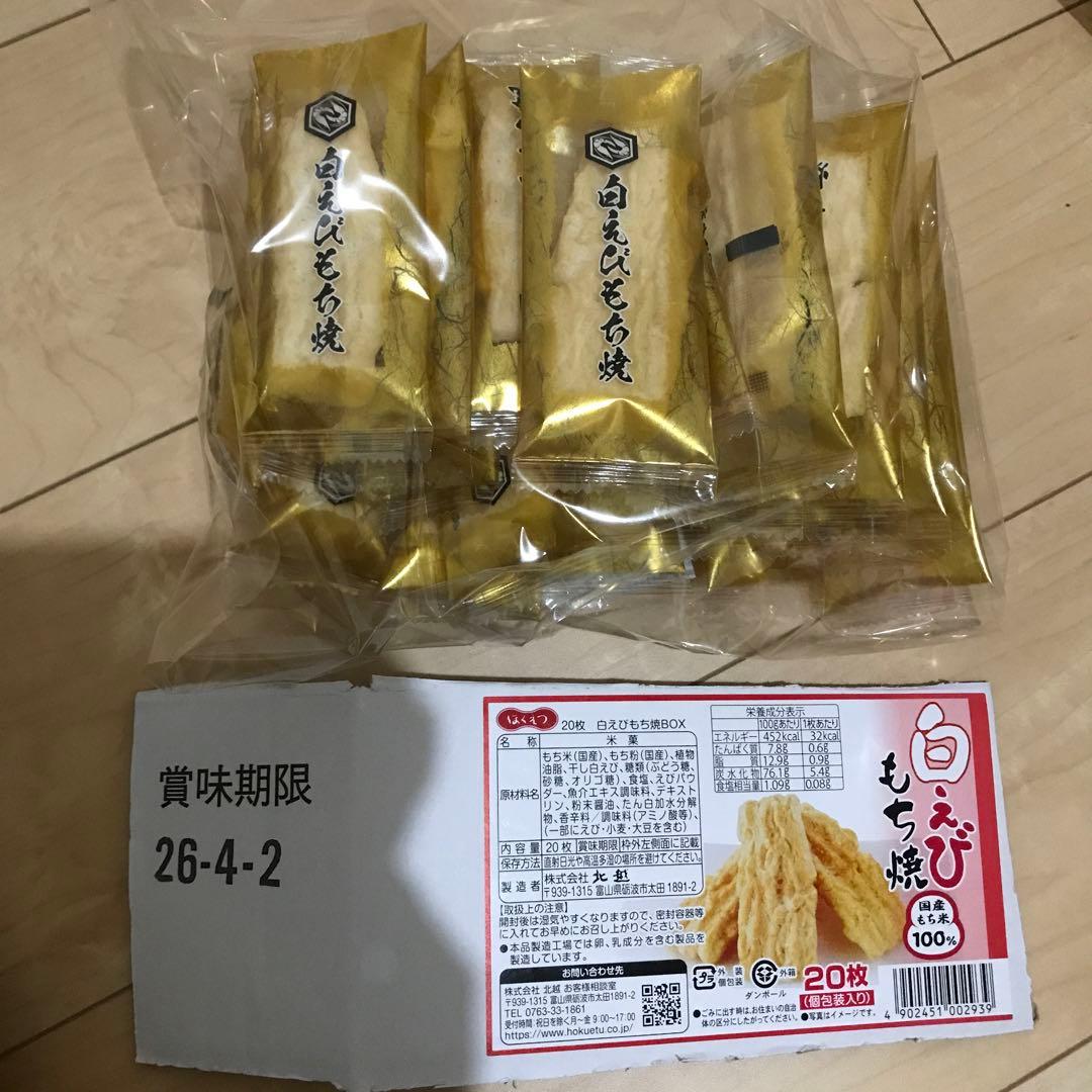 お菓子まとめ売り、箱菓子、ナッツ、おかき、クッキー、もなか、わらび餅、