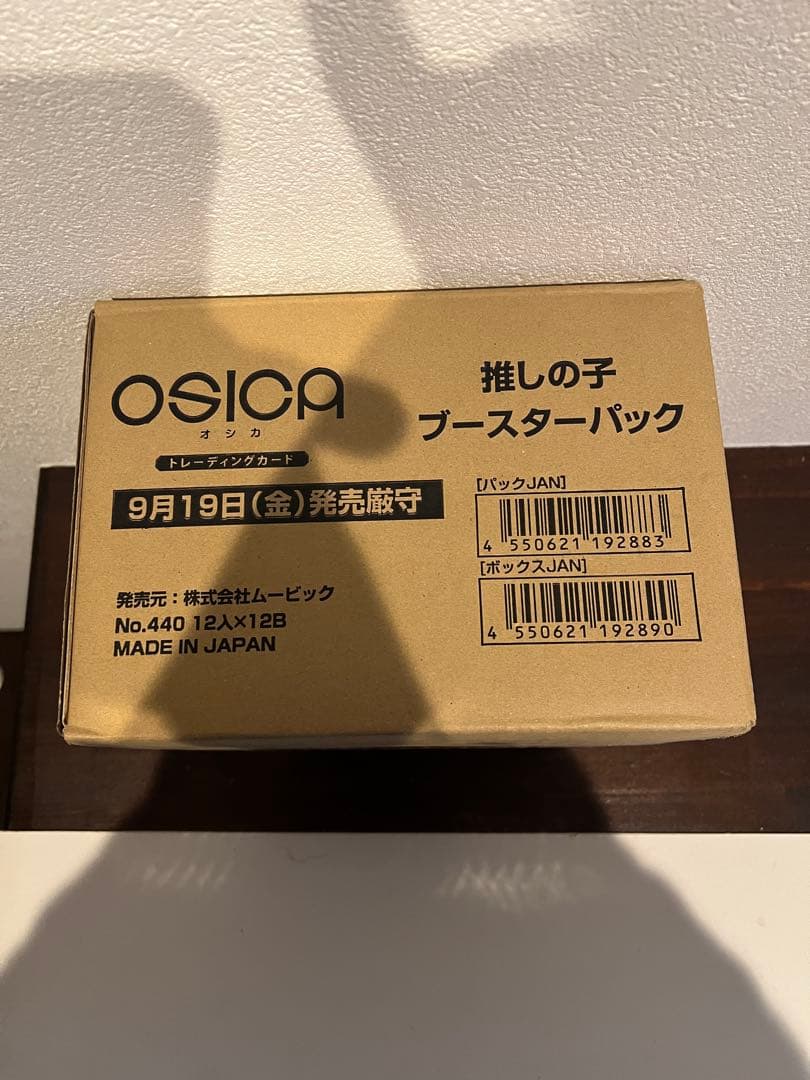 OSICA　オシカ　推しの子　ブースターパック　1カートン　未開封