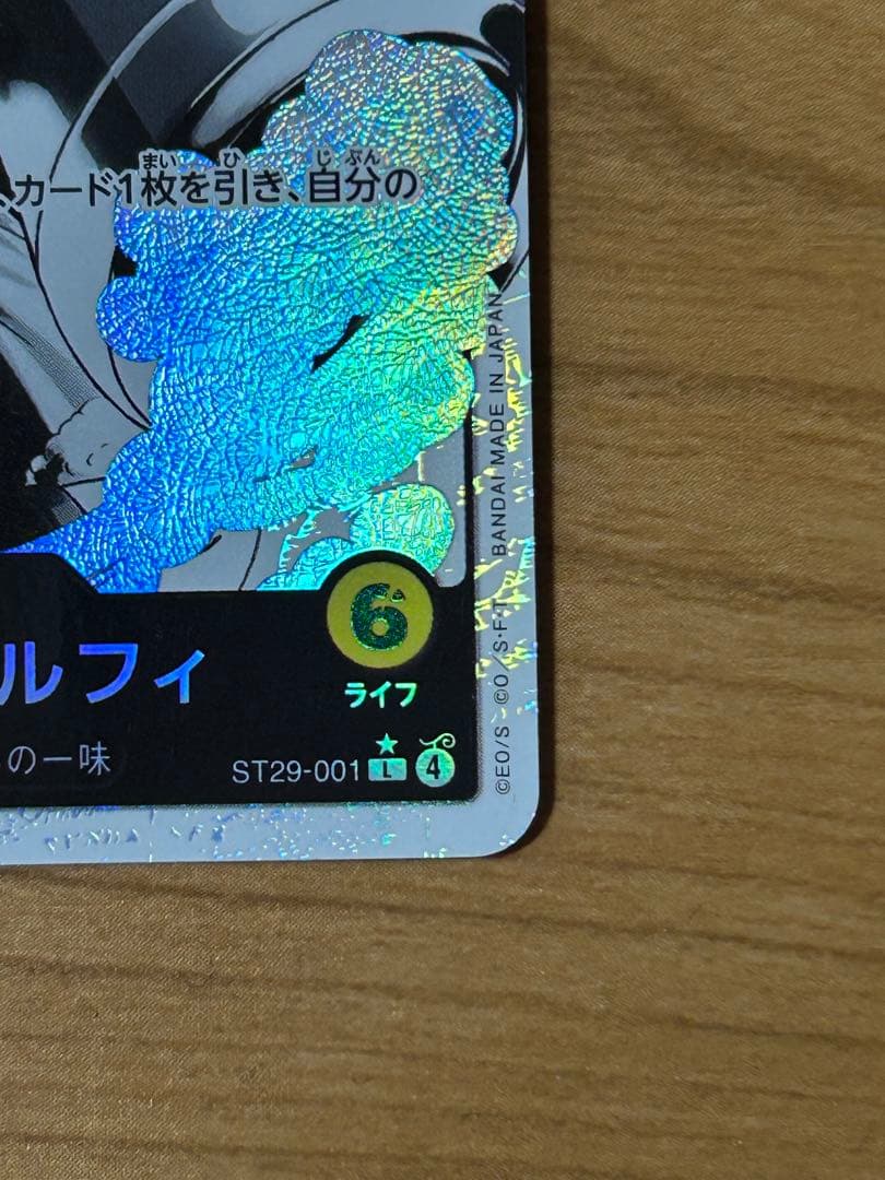 モンキー・D・ルフィ st29-001 エッグヘッド リーダーパラレル