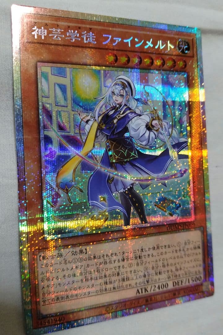 【遊戯王】神芸学徒ファインメルト　プリズマティックシークレット　1枚　新品未使用