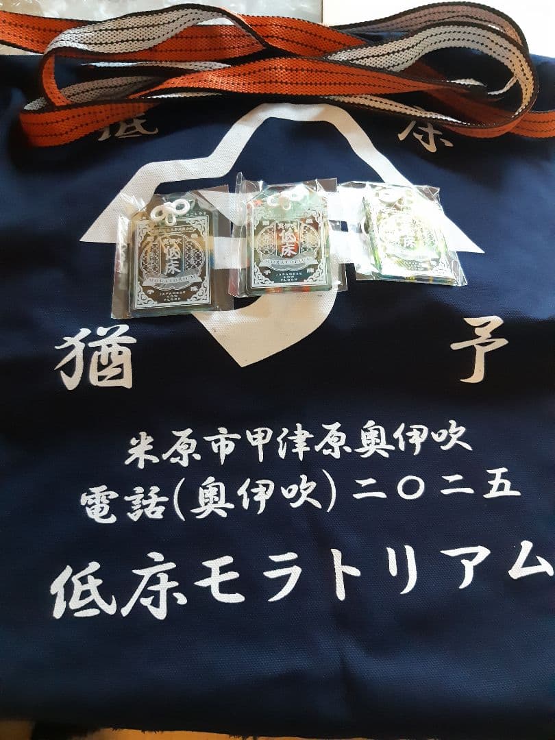 帆前掛け+アクリルお守り3種セット