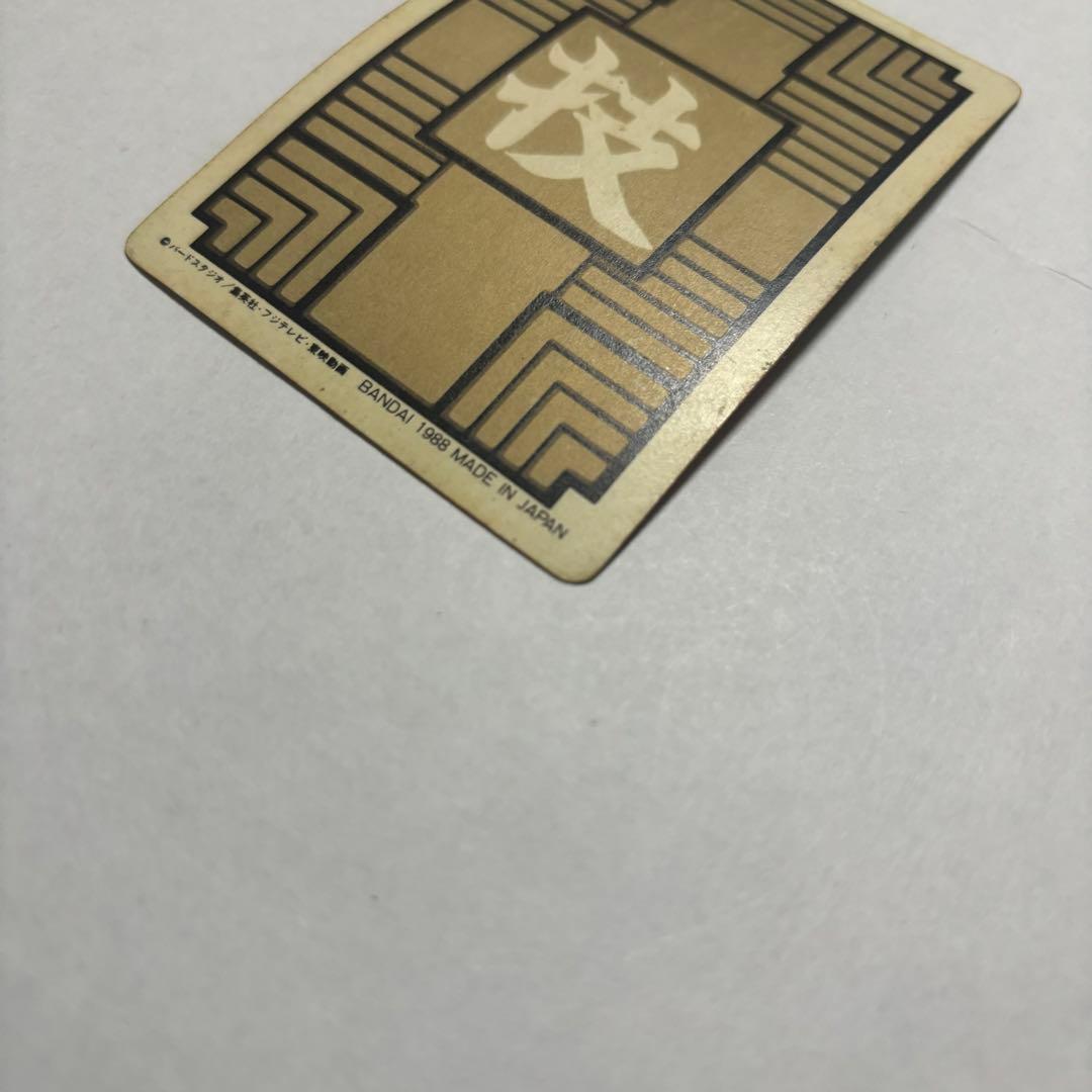 ドラゴンボールカードダス本弾　１弾　③ピッコロ大魔王　１９８８年