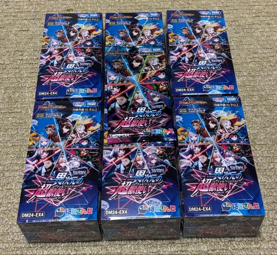 デュエマ 未開封　シュリンク付き　異次元の超獣使い　6BOX➕1パック