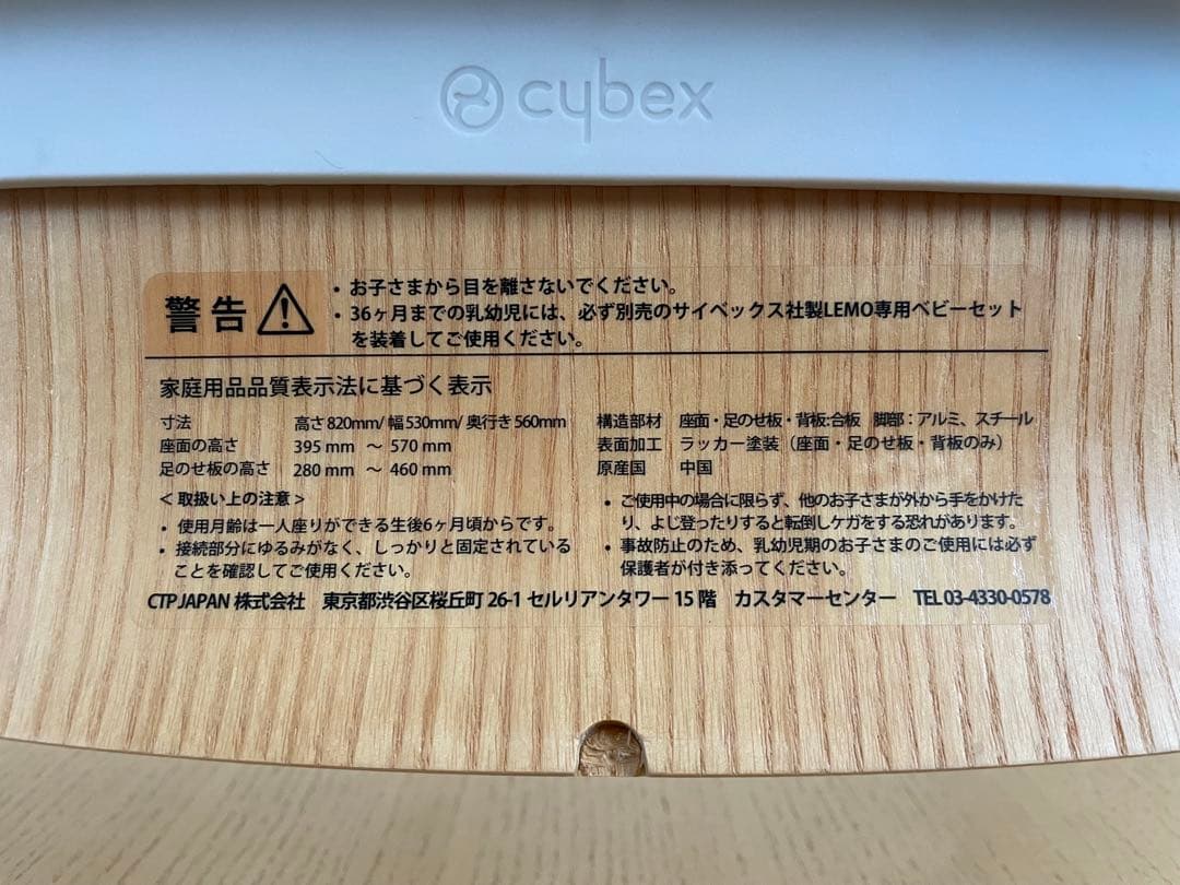 lina cybex サイベックス レモチェア ハイチェア