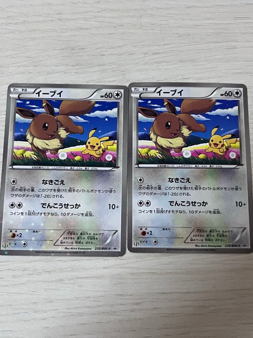 イーブイプロモ　2013セブンイレブン