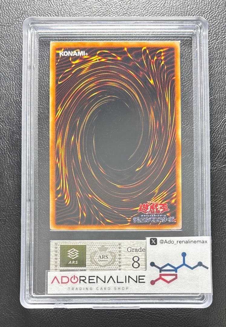 【ARS8】ホーリーナイトドラゴン 初期シークレット