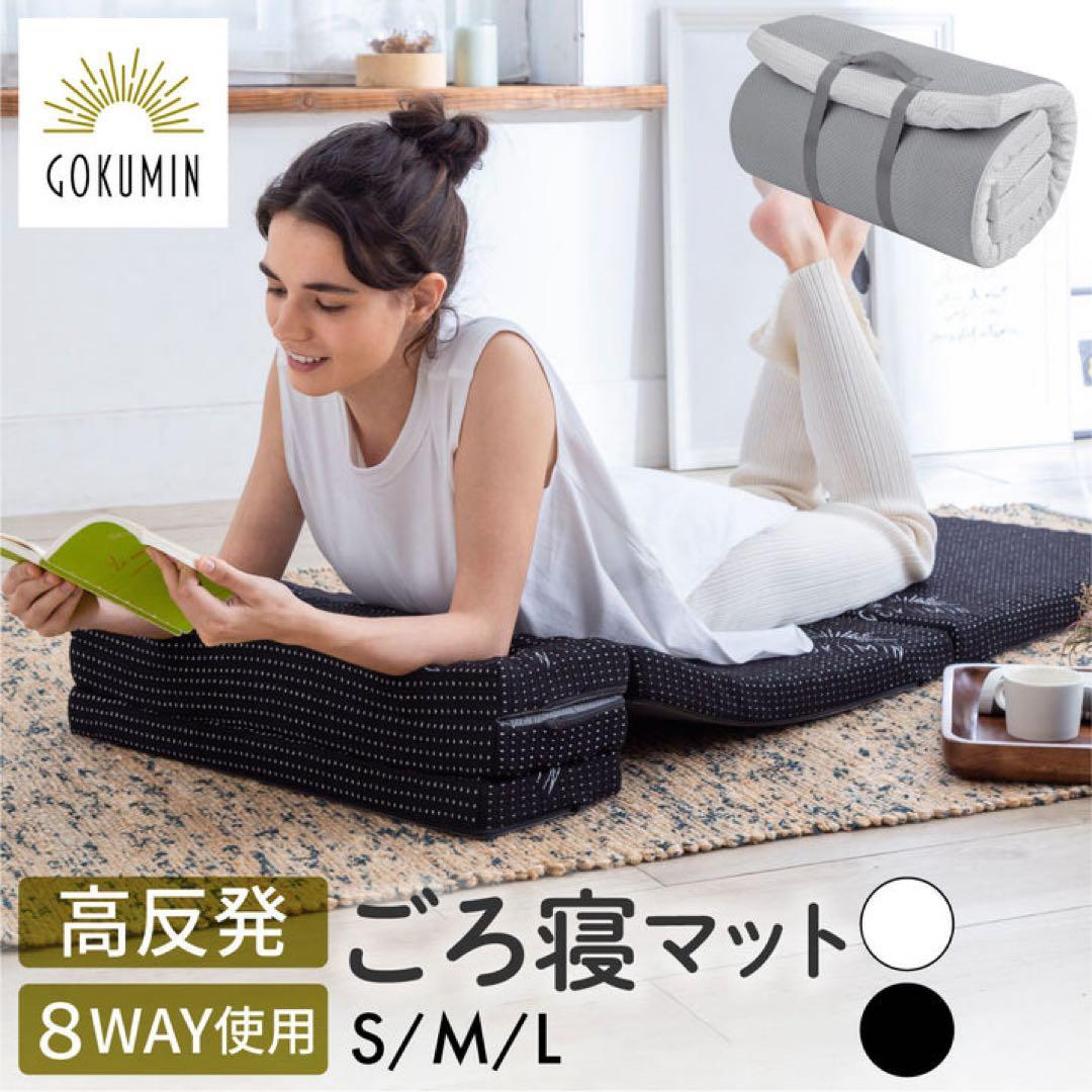 【超美品】GOKUMIN リラックスgoroneマット ブラック ミドルサイズ