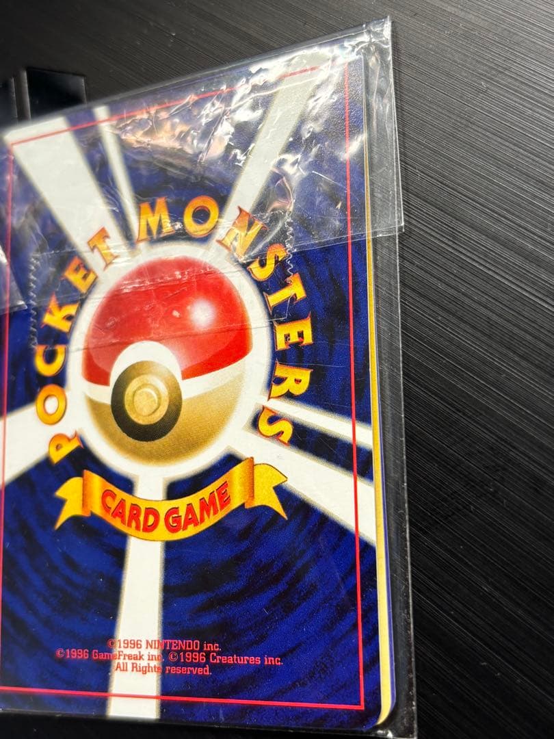 旧裏ルギア、GR団のミュウツープロモ未開封