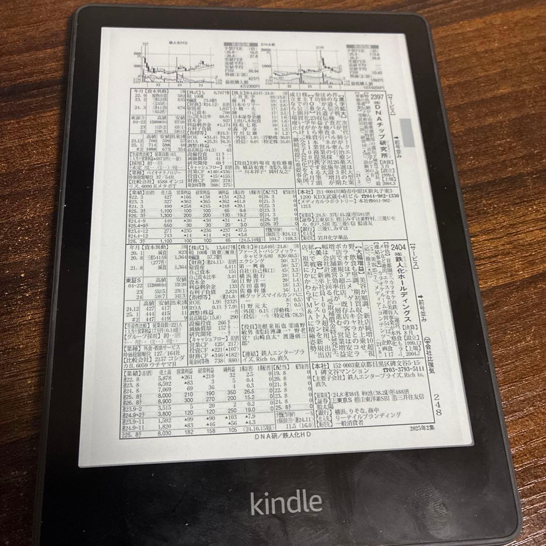 kindle paperwhite 広告なし　16G ブラック