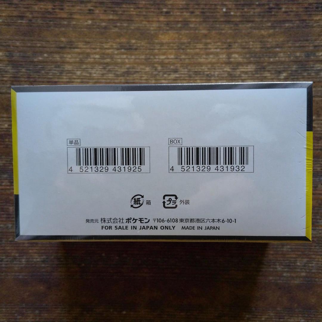 ポケモンカード MEGAドリームex BOX 新品未開封 シュリンク付 正規品