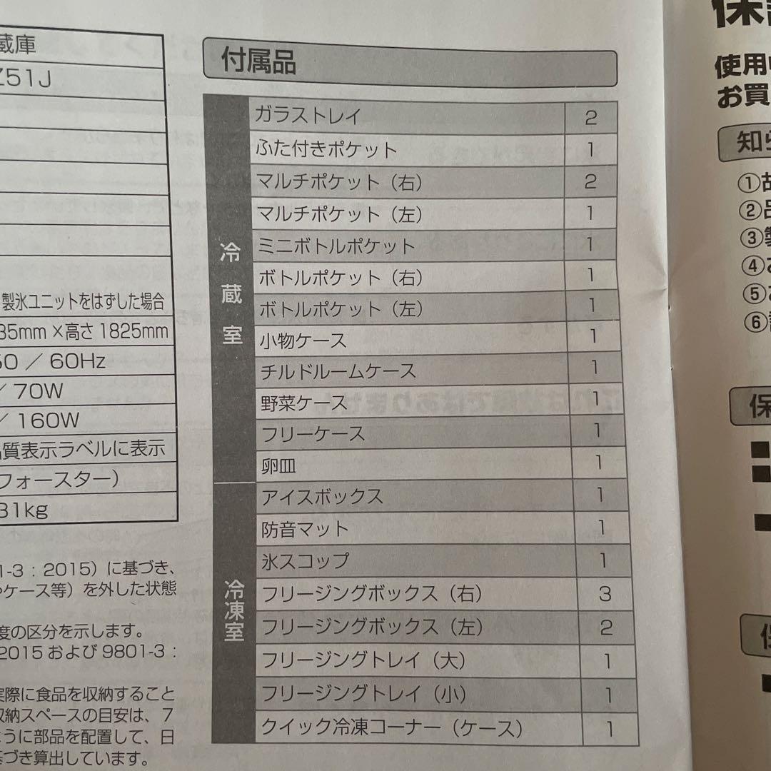 美品　値下げ　アクアAQUA AQR-TZ51J ブラウン 木目調 両開き冷蔵庫
