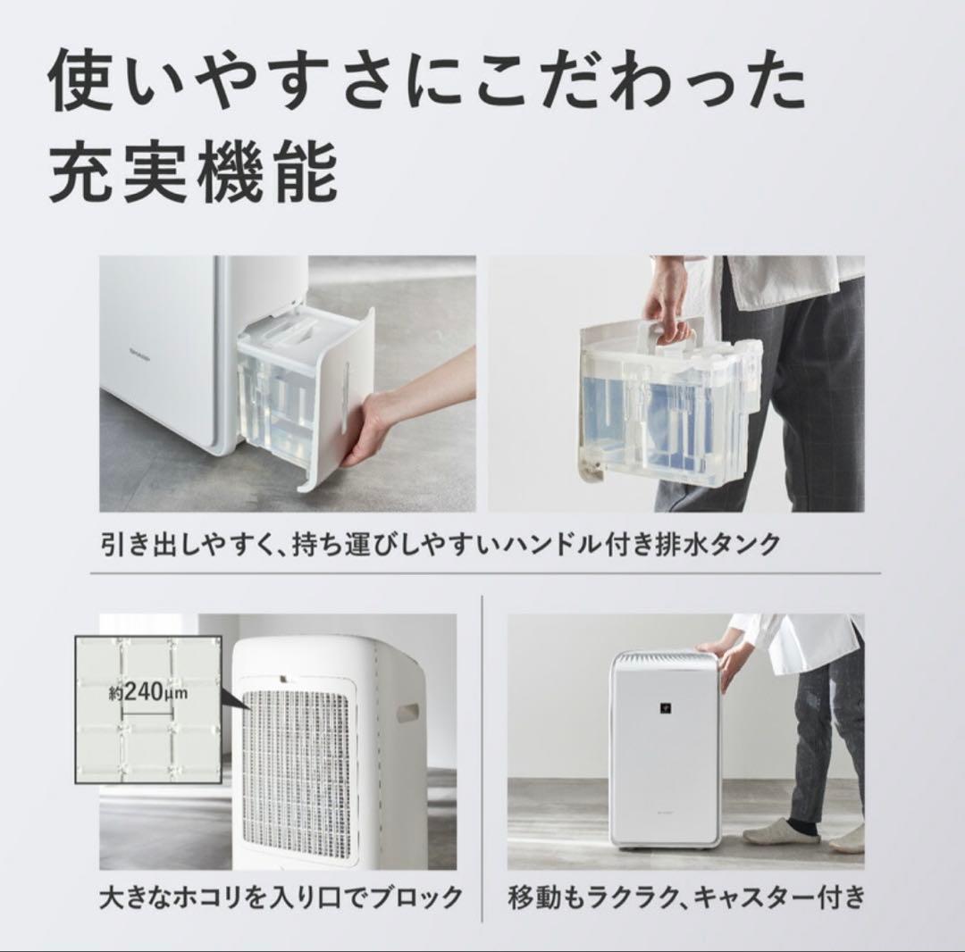 【週末限定値下げ】衣類乾燥除湿機_SHARP_CV-RH140-W