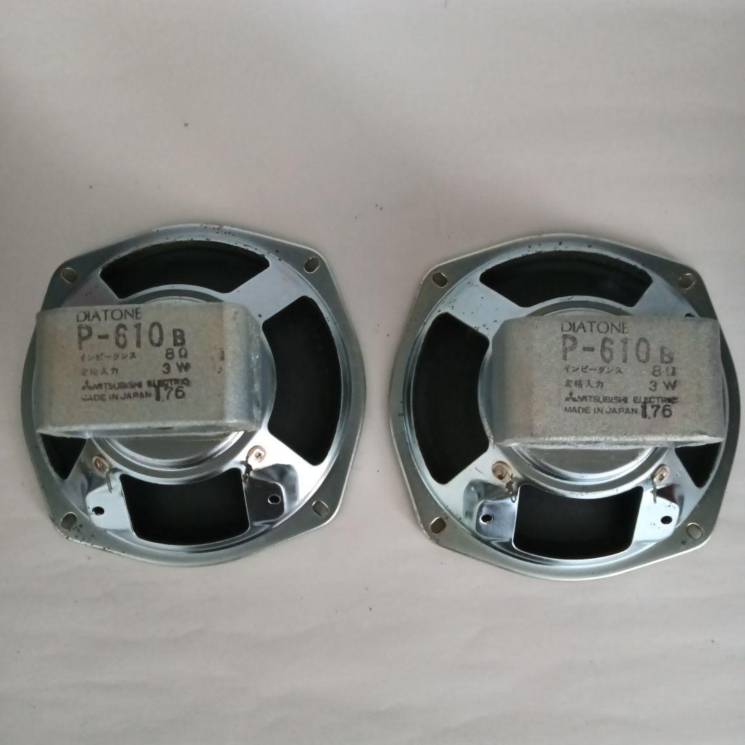 DIATONE P-610B スピーカー 2個セット