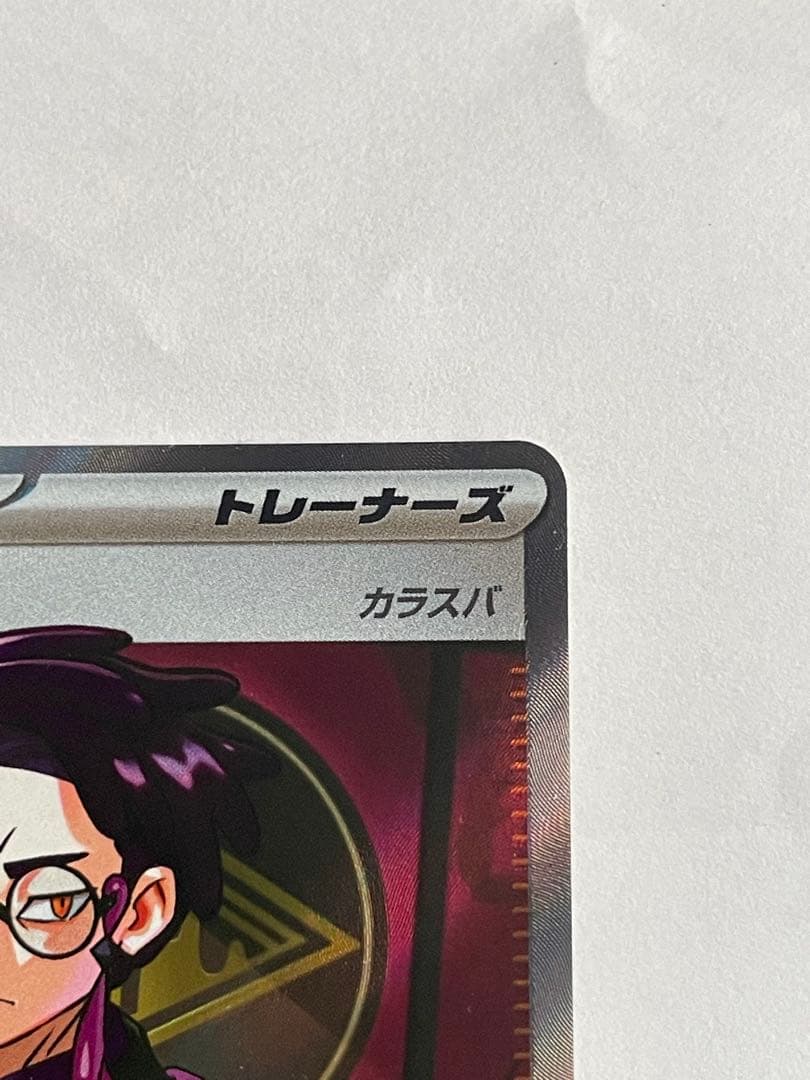 ボスの指令 サポートカード 760/042