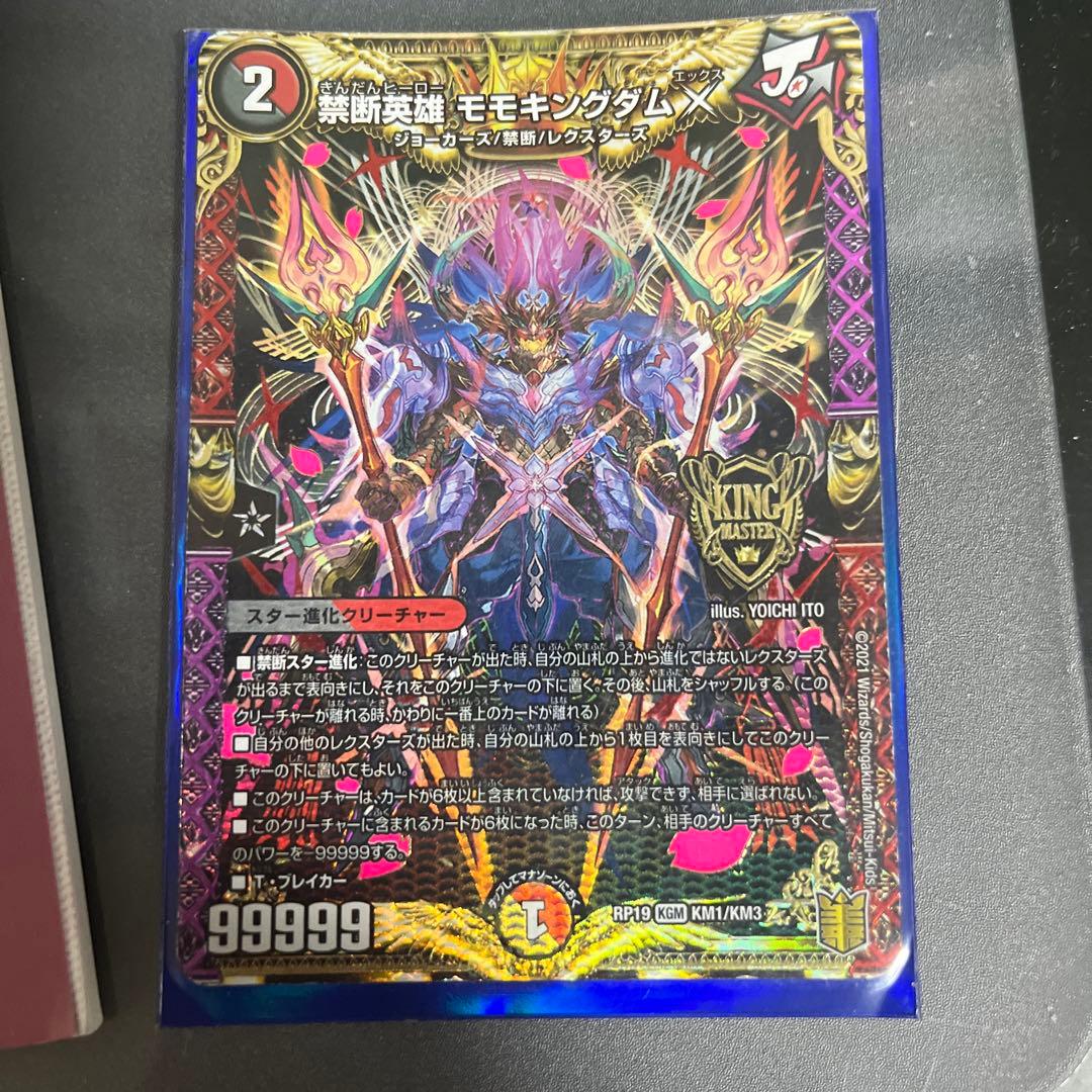 デュエルマスターズ最強キャラ