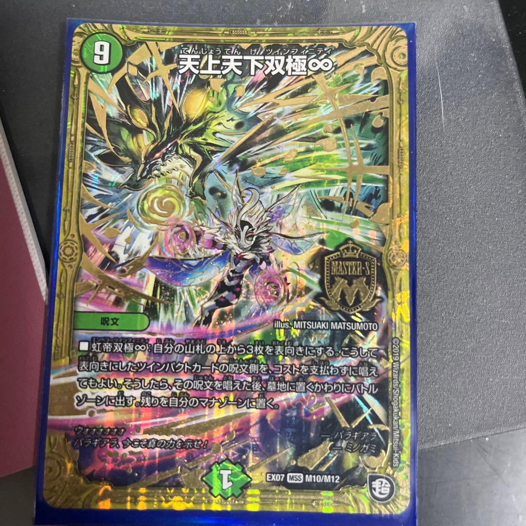 デュエルマスターズ最強キャラ