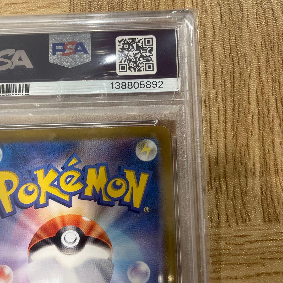 リザードンex SR PSA10 SV3 黒炎の支配者 125/108