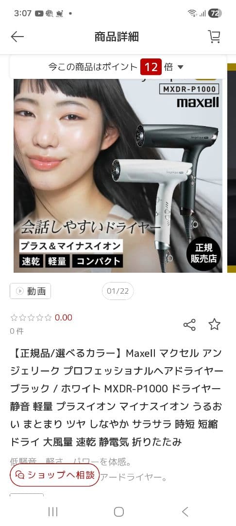 マクセル　アンジェリーク　プロ