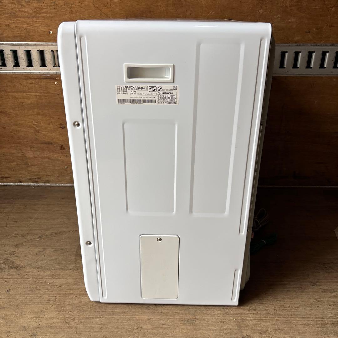 HITACHI除湿形電気衣類乾燥機 5kg DE-N50WV 2020年製