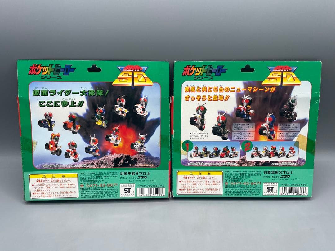 ポケットヒーローシリーズ 仮面ライダーSD ライダーマシーン5 セット ユタカ