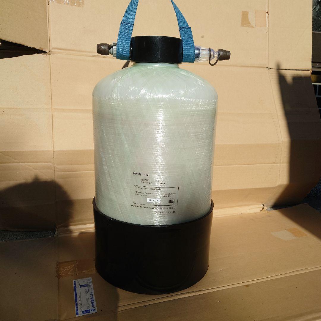 純水器　ソフトウェーブ　軟水工房　14L　洗車