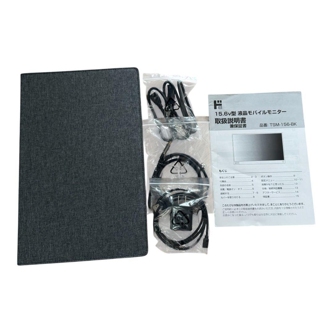 ドン・キホーテ 情熱価格 15.6型液晶 PCモバイルモニター 軽量