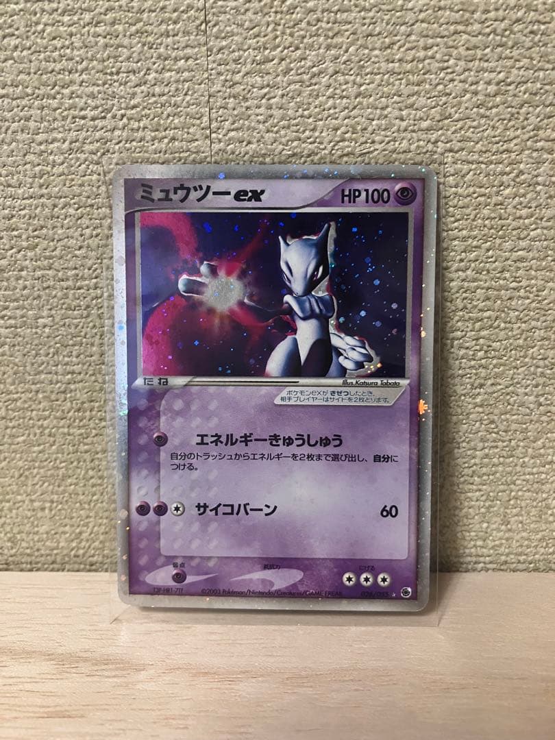 ミュウツー ex ☆ 第1弾拡張パック 026/055